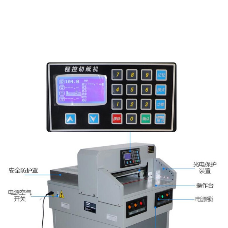 萬德程控電動(dòng)切紙機(jī) 按鍵面貼中文英文