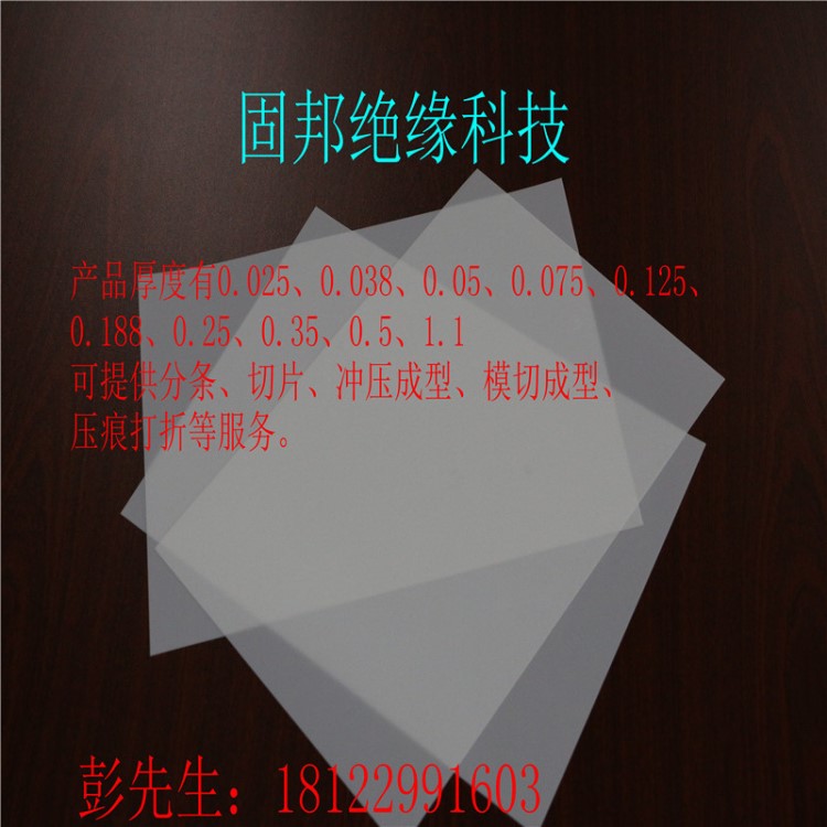 供應乳白透明PET麥拉片杜邦mylar聚酯薄膜電機膜絕緣槽紙