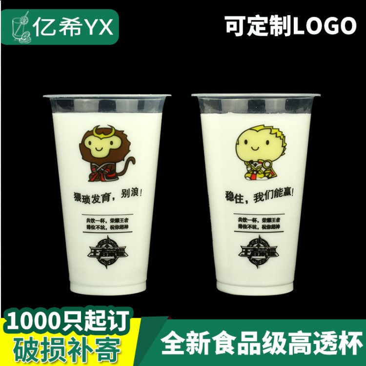 一次性杯子奶茶塑料杯 90口徑700/500毫升 高透兒童塑料杯批發