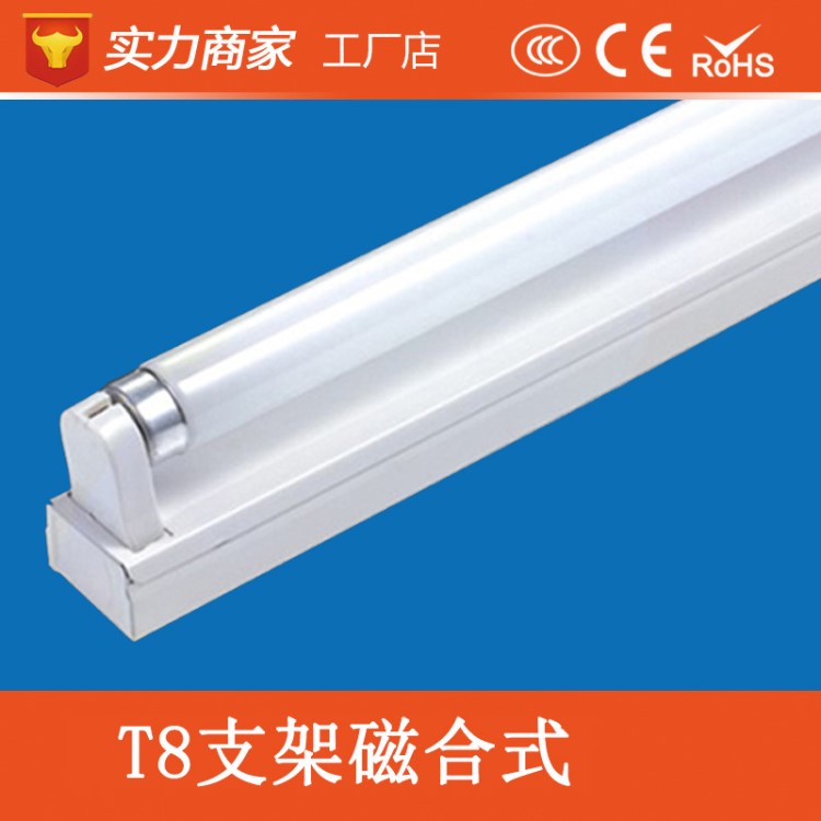 T8傳統(tǒng)熒光燈支架1.2M帶電子鎮(zhèn)流器單管電感日光燈具應(yīng)急支架0.6M