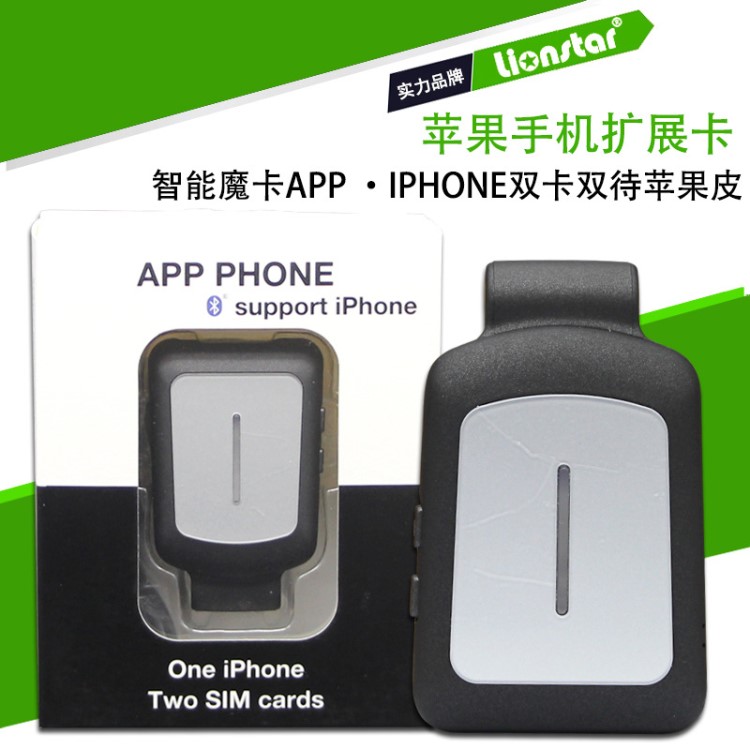 蘋(píng)果皮雙卡雙待 雙卡通蘋(píng)果手機(jī)雙卡適用于iPhone X雙待機(jī)