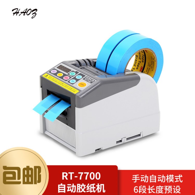 RT-7700韓國(guó)原裝自動(dòng)循環(huán)膠帶裁切機(jī) 保護(hù)膜 膠紙切割機(jī)全自動(dòng)