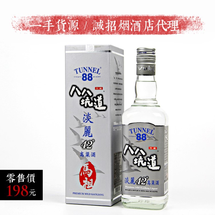 白酒高粱酒 白酒批發(fā)代理八八坑道淡麗42度糧 臺(tái)灣白酒水批發(fā)