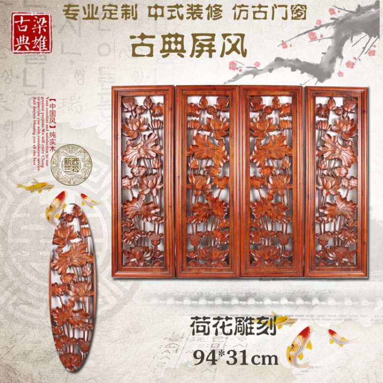 中式實木浮雕屏風(fēng) 廠家直銷辦公酒店店家裝隔斷掛飾玄關(guān)掛屏 批發(fā)