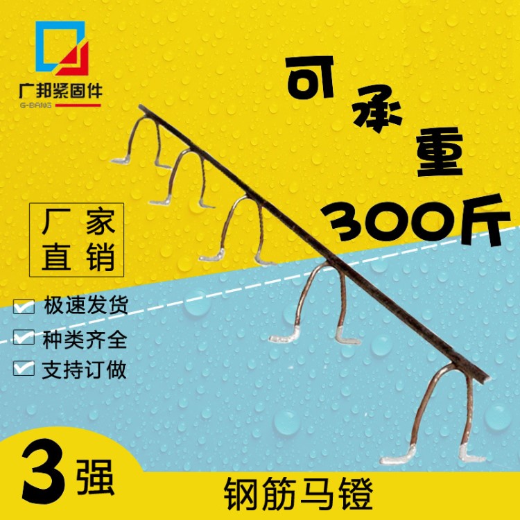 廠家直銷鋼筋馬鐙 工地配件用鐵馬凳 鋼筋馬蹬支架可定做