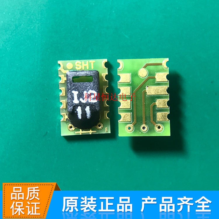 SHT11 數(shù)字型溫濕度傳感器 SMD8  全新原裝