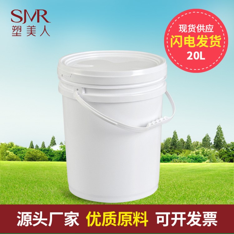 20升涂料桶 塑料桶 容器包裝  廠家直銷