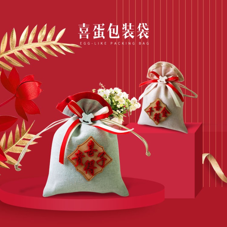 2019新款創(chuàng)意設(shè)計(jì)抽繩束口喜糖袋慶生喜蛋禮品包裝袋廠(chǎng)家現(xiàn)貨直銷(xiāo)