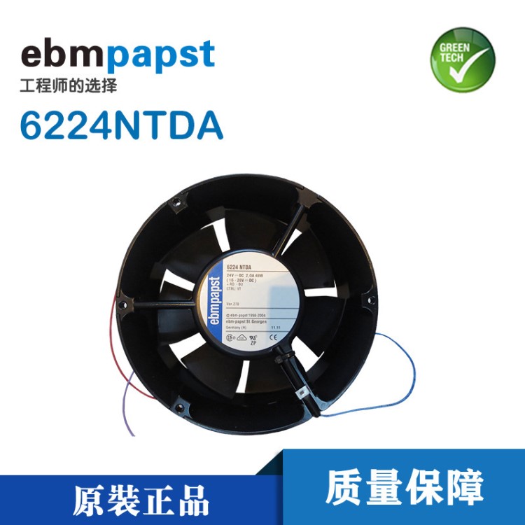 全金屬IP54防水軸流風(fēng)機(jī)6224NTDA 原裝德國(guó)ebmpapst  17251 24V