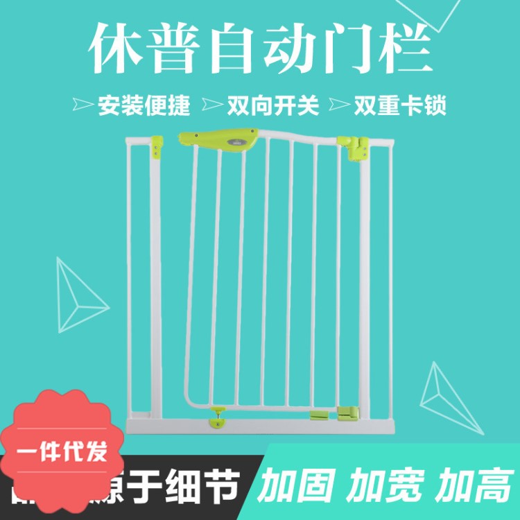 休普自動門欄 寵物圍欄門檔泰迪狗防護欄貓狗柵欄 柵欄門隔離門