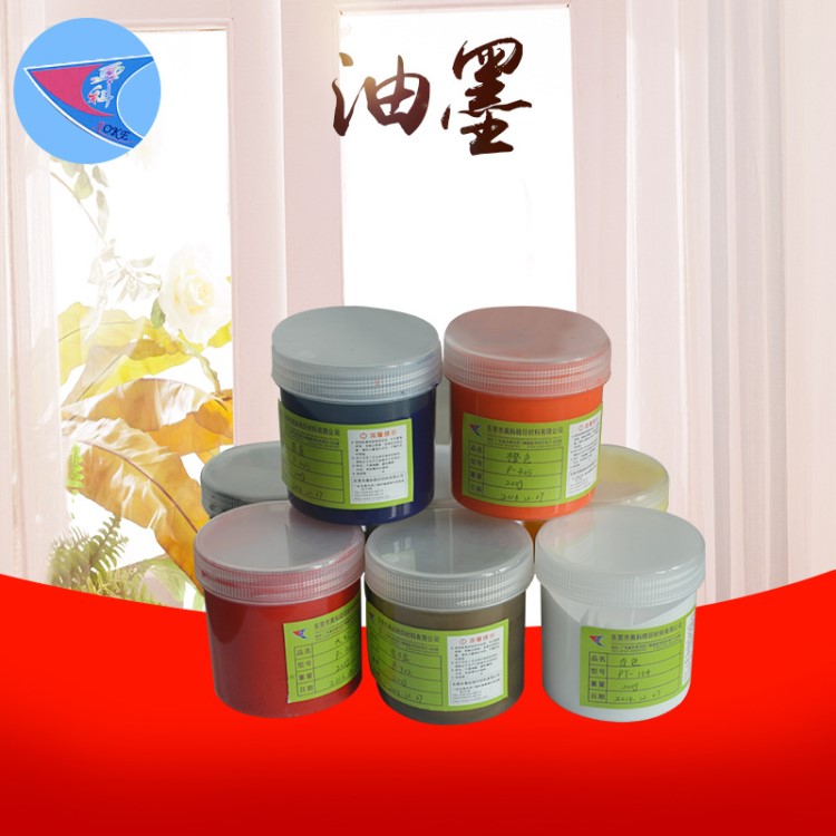 燙畫水性墨 服裝熱轉印油墨 各色高彈轉印油墨 防升華滲透劑