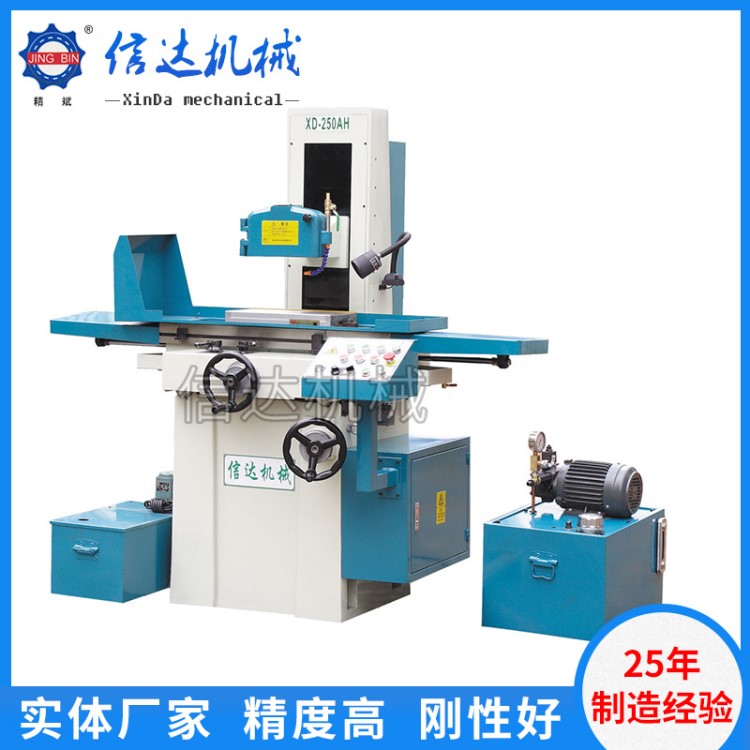 廠家供應(yīng)XD-250AH雙自動(dòng)平面磨床 精密平面磨床性能效率高