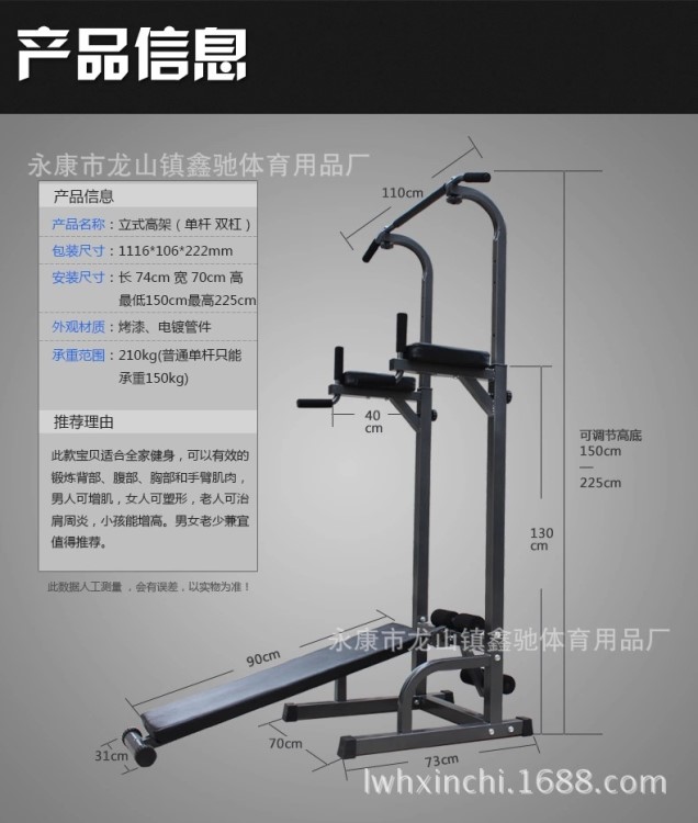 室內(nèi)單雙杠 提升器 引體向上器械