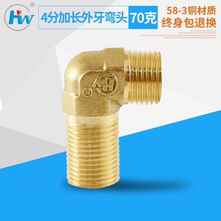 定制4分加長銅彎頭  固定接頭管件批發(fā) 90度水暖配件外牙外絲加工
