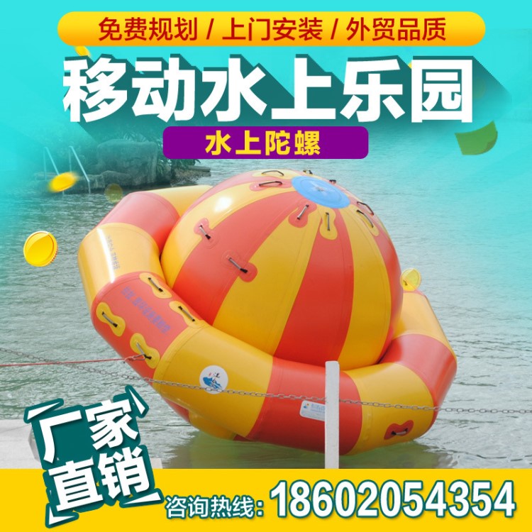 【廠家直銷】充氣戲水玩具水上樂園浮具產(chǎn)品兒童游樂設(shè)備陀螺批發(fā)