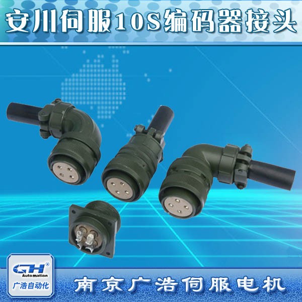 安川伺服電機(jī)驅(qū)動(dòng)編碼器信號(hào)電源線連接器接插件/10S/插座插頭