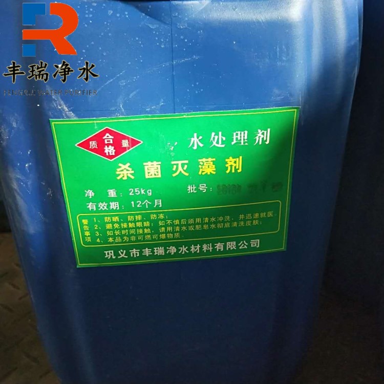新型循環(huán)水殺菌滅藻劑  工業(yè)循環(huán)冷卻水殺菌滅藻劑
