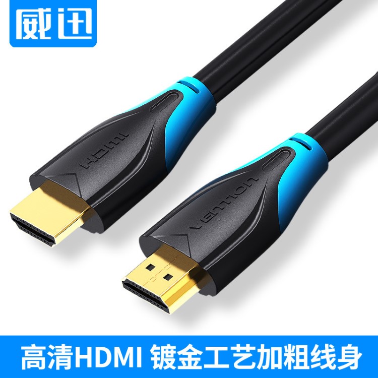 威迅 特惠款hdmi機頂盒線3D數(shù)據(jù)電腦電視連接線4K版hdmi高清線