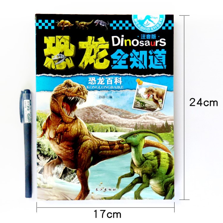 小牛頓兒童科普繪本恐龍書 父與子全集彼得兔的故事 小學生課外書
