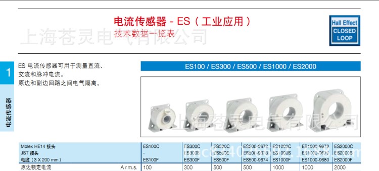 ABB電流傳感器ES100C原裝