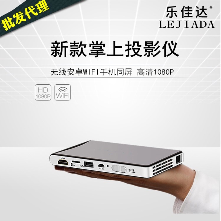 新款微型100MW高清投影儀 DLP安卓智能WiFi家用商務(wù)迷你投影機(jī)