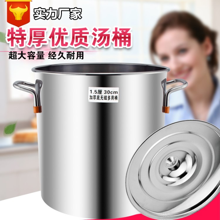 不銹鋼湯桶商用桶 特厚湯煲鍋多用桶米桶帶蓋大容量儲物儲水圓桶