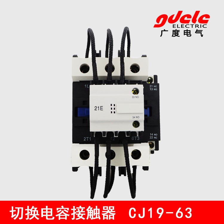 廠家直銷 切換電容器接觸器 CJ19(CJ16)-63 多規(guī)格可選