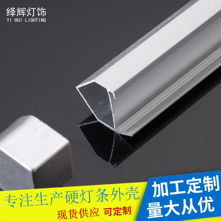 LED硬燈條外殼 線條燈外殼 珠寶框臺(tái)燈V型槽帶隔板  反光V槽