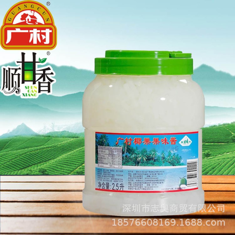 廣村原味椰果條2.5L 水晶果蒟蒻肉顆粒 順甘香珍珠奶茶原料批發(fā)