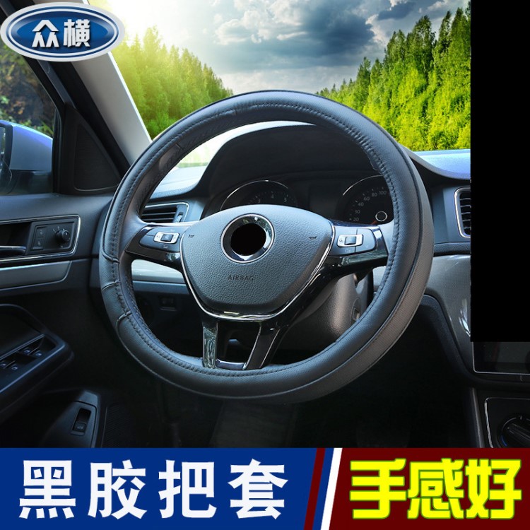 汽車(chē)車(chē)用黑膠四季通用皮革方向盤(pán)套 汽車(chē)防滑車(chē)用方向把套