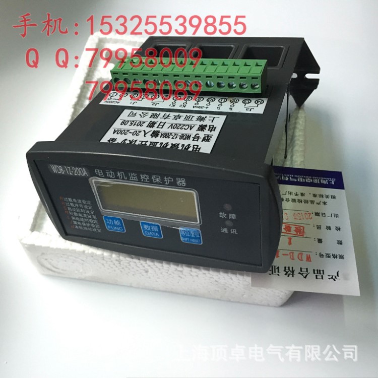 電機缺相過載三相不平衡監視器，智能電動機保護器WDB-MA馬達保護