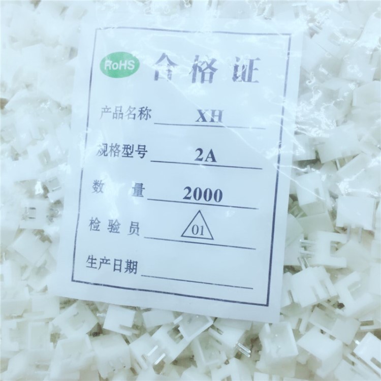 XH-2A端子座子電子元器件 集成電路品牌ic芯片全新原裝一站式配單