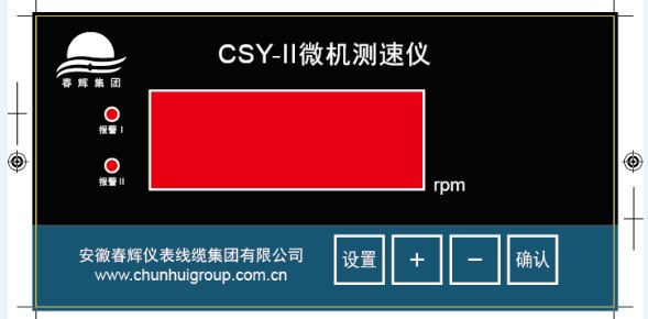 CSY-II、MCS-II、MTSZ-40、HY-01微機(jī)測(cè)速儀安徽春輝儀表XS12JKXG