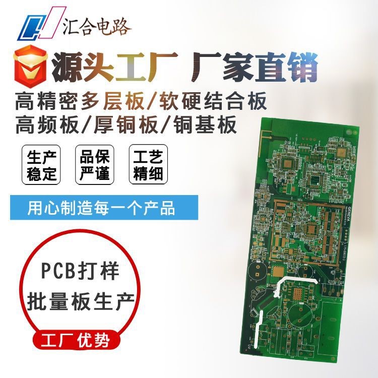 hdi電路板加工 廠家供應(yīng)傳輸機(jī)pcb快速打板印制板 hdi打樣