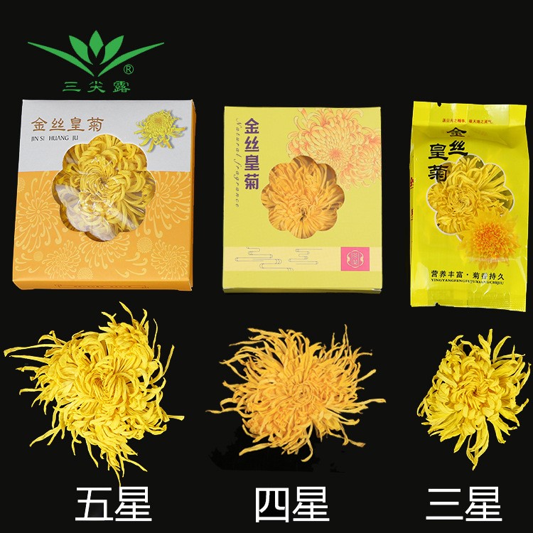 三尖露黃山金絲皇菊特級黃菊大菊花茶散裝批發(fā)花草茶OEM貼牌代加