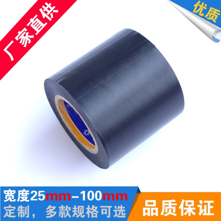 pvc電工絕緣膠帶，寬30 40 50 60mm#20m保護(hù)膜，廠(chǎng)家直線(xiàn)