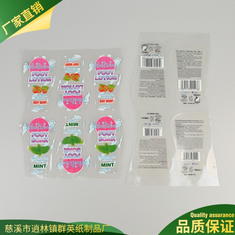 生產(chǎn)5絲透明PET 日常用品標(biāo)貼不干膠標(biāo)貼 定制日用品包裝標(biāo)貼