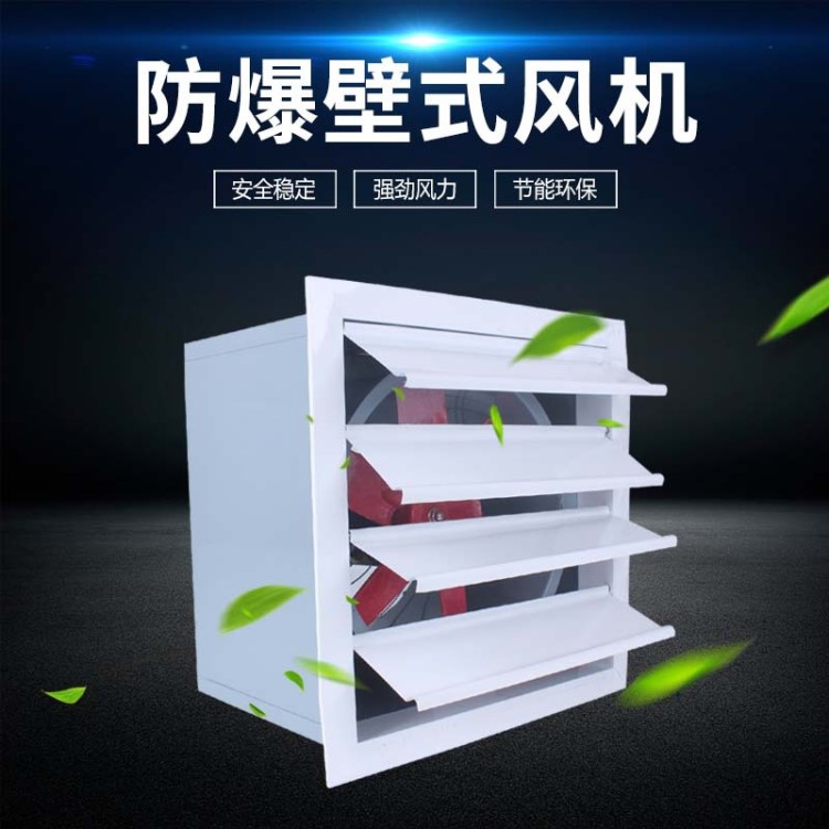 低噪聲方形壁式軸流風機XBDZ邊墻通風機工業DFBZ帶百葉窗風扇220V