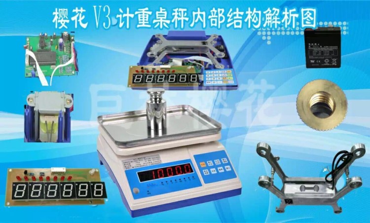 臺灣櫻花WN-V3電子秤計重計數(shù)稱大量程天平克秤3公斤/0.1g
