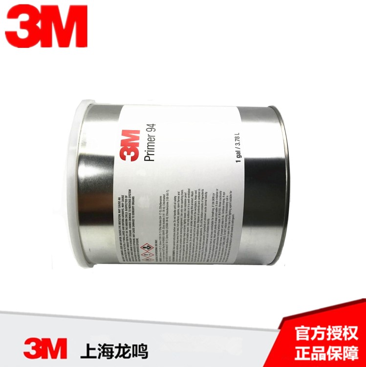 3M94 底涂雙面膠助粘劑 增粘劑汽車貼膜專用膠水底涂 未稅