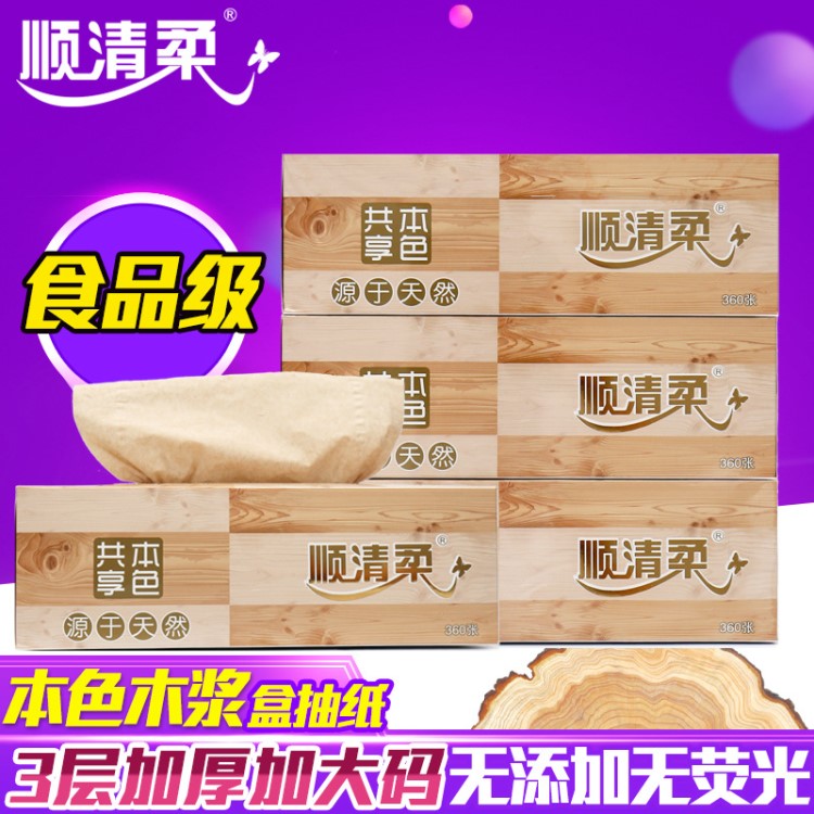 永芳本色盒装抽纸120抽顺清柔纸巾3层商用硬盒装本色抽纸整箱36盒