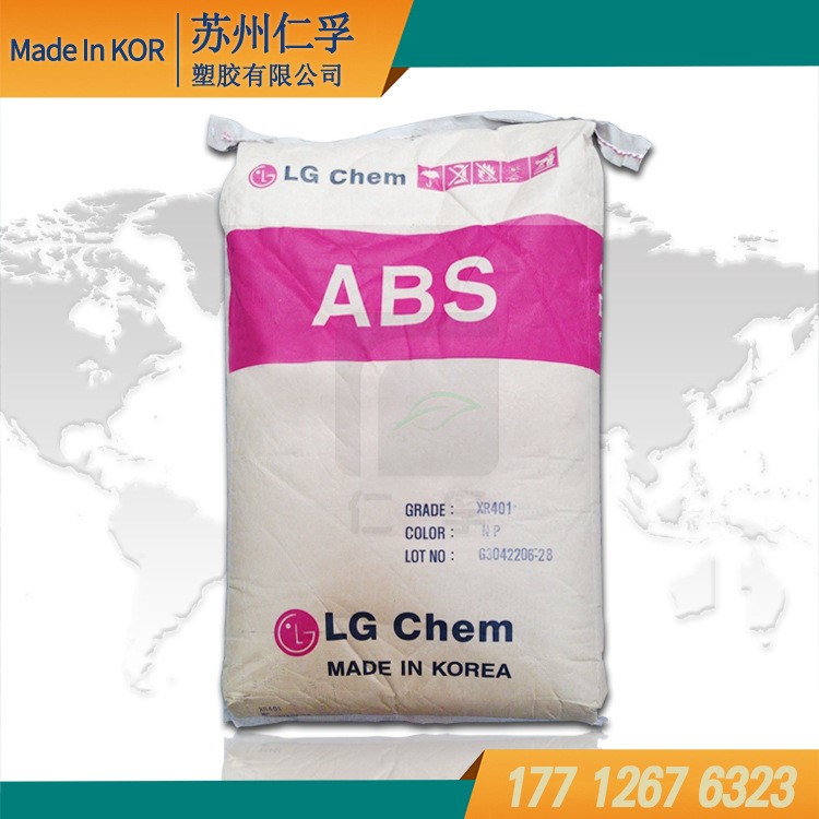 韩国ABS LG化学HI121高品质注塑级ABS 电子电器应用塑胶原料