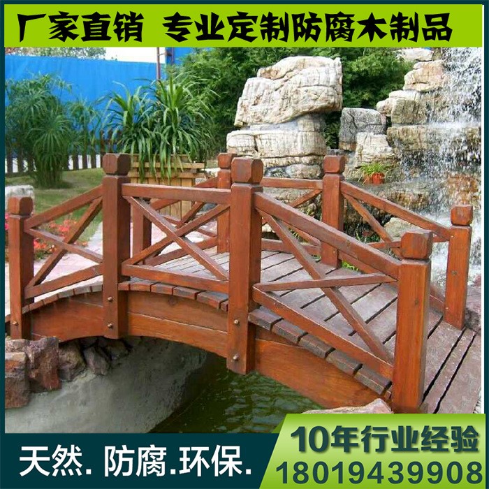 園林園藝實木碳化木橋防腐木橋公園木橋花園小木橋戶外小橋拱橋