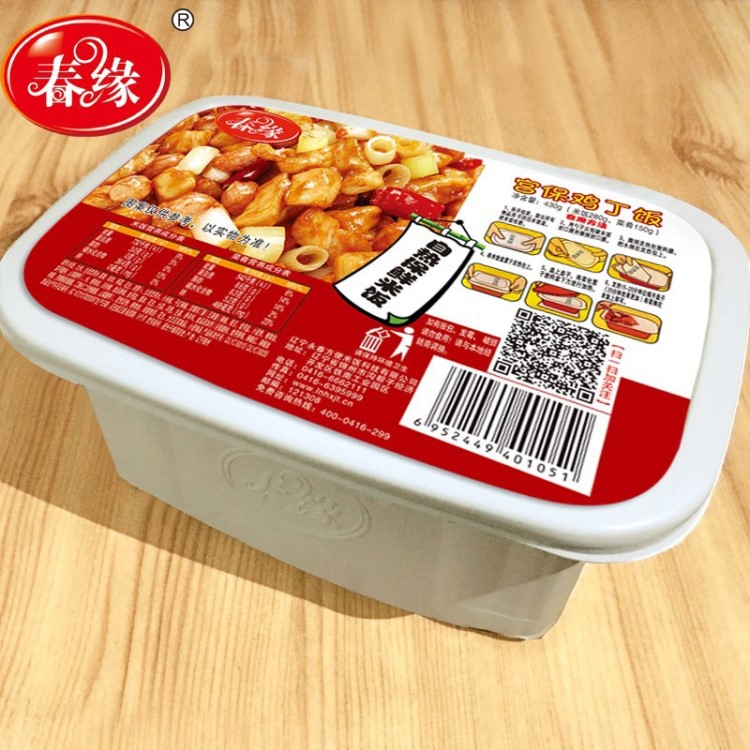 春緣自熱米飯430g 方便米飯速食食品自發(fā)熱米飯快餐盒飯 現(xiàn)貨批發(fā)