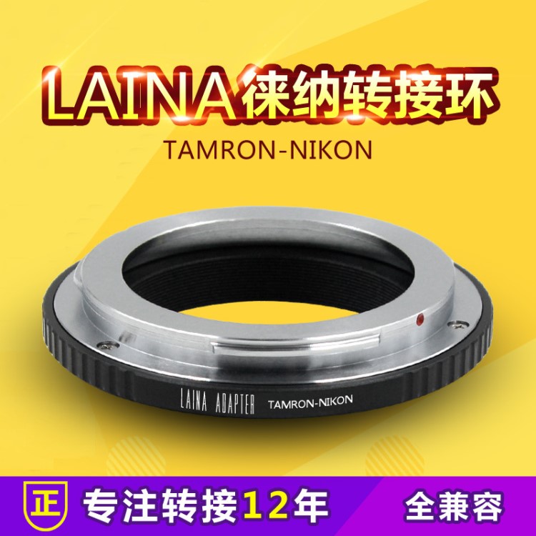 徕纳品牌腾龙TAMRON 百搭镜头转尼康NF AI D800 D50 BO单反转接环