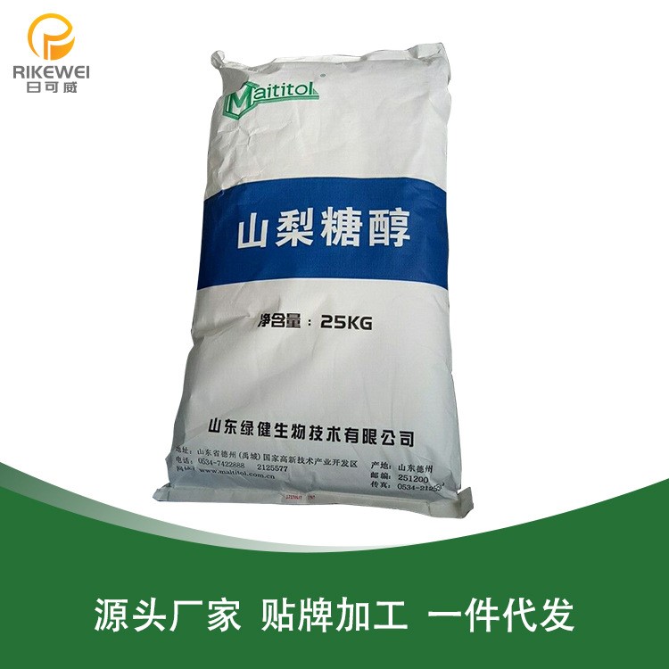 廠家供應食品甜味劑 山梨糖醇 烘焙食品用 結晶性粉末