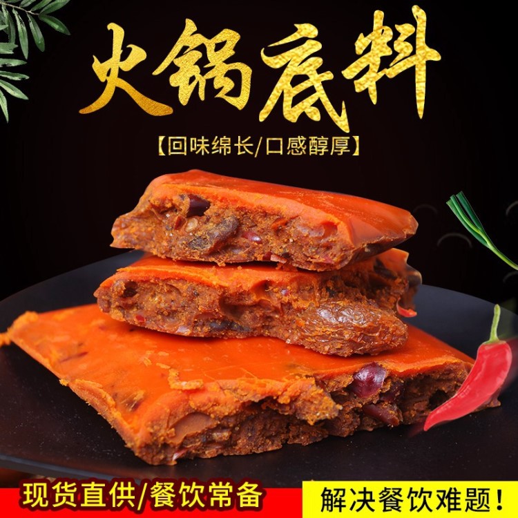 重慶火鍋底料  牛油麻辣鮮香咸綜合味型冒菜串串火鍋店底料批發(fā)