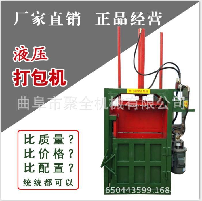 立式液壓廢紙打包機(jī) 小型立式20噸紙殼紙板打包機(jī)木片打包機(jī)