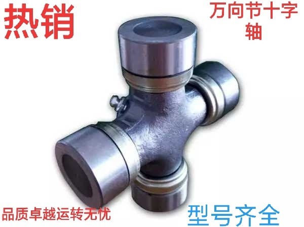 廠家直銷十字軸萬向節1160K2尺寸48*127汽車農機專用十字軸承