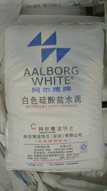 阿尔博仙鹿525白色硅酸盐白水泥内外墙装饰白水泥平批发